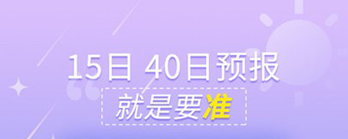 抖抖天气预报app下载
