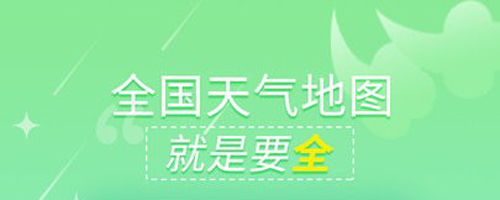 抖抖天气预报app下载