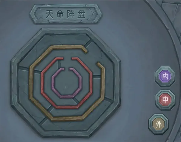 长生天机降世天命之间与天机之间通关攻略
