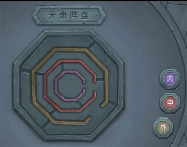 长生天机降世天命之间与天机之间通关攻略
