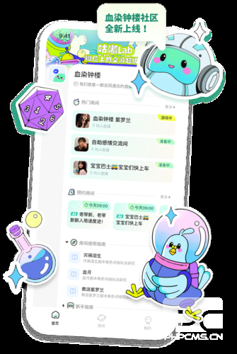 咕嘟app下载
