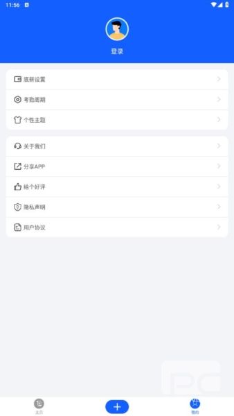小美记加班app下载