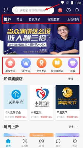 晚点教育平台365app下载