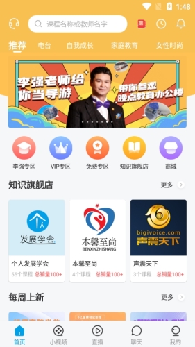 晚点教育平台365app下载