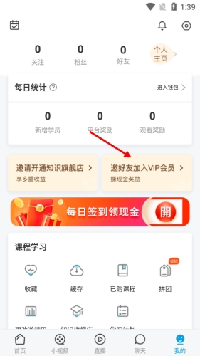 晚点教育平台365app下载