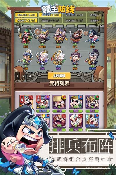 领主防线手游下载