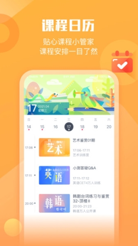 小墨督学APPapp下载