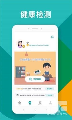 吃对了么app下载
