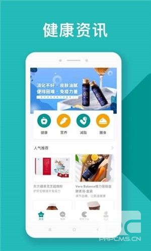 吃对了么app下载