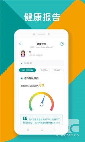 吃对了么app下载