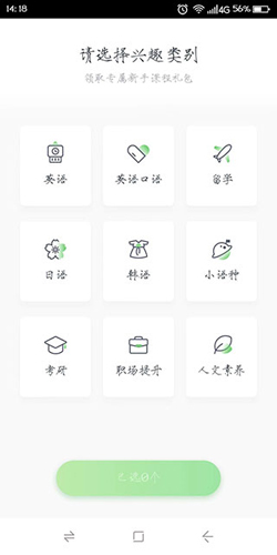 沪江日语app下载