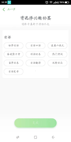 沪江日语app下载