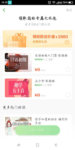 沪江日语app下载
