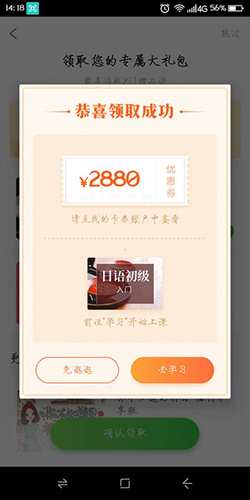 沪江日语app下载