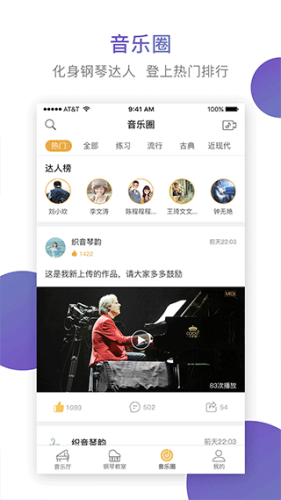 云上钢琴学生端APPapp下载