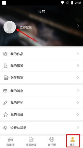 云上钢琴学生端APPapp下载
