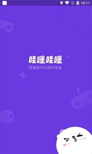 哇噻哇噻app下载