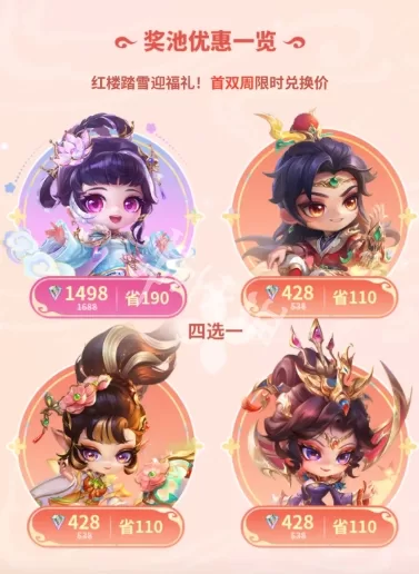 金铲铲之战迴梦红楼小小英雄价格
