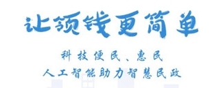 看看民政最新版app下载