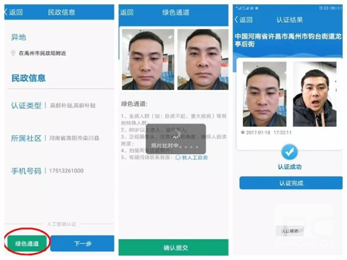 看看民政最新版app下载