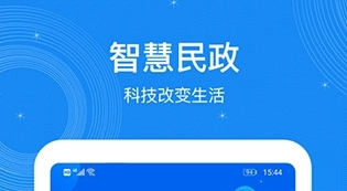 看看民政最新版app下载