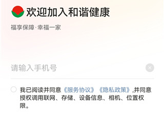 福家享受app下载