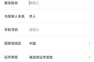 福家享受app下载