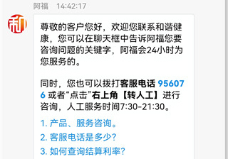 福家享受app下载