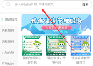 常青藤网上药店app下载