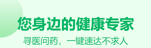 常青藤网上药店app下载