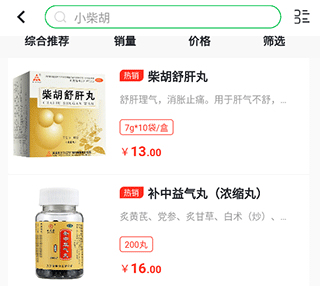 常青藤网上药店app下载