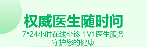 常青藤网上药店app下载