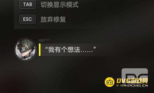 明日方舟终末地源石电路模块2怎么修复
