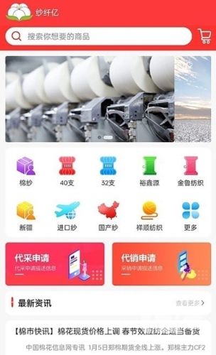 纱纤亿app下载
