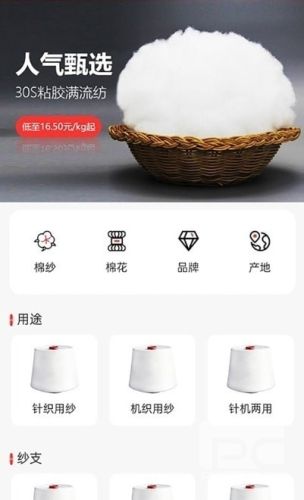 纱纤亿app下载
