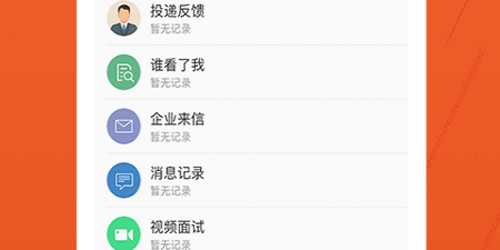 建筑英才网官方版app下载
