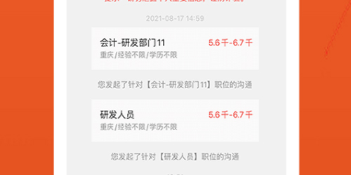 建筑英才网官方版app下载