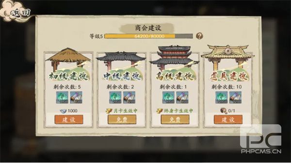 大店小二商会经验榜排名提升攻略：快速冲榜技巧与实战方法
