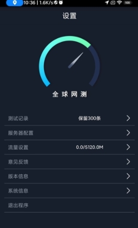 全球网测最新版app下载