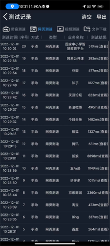全球网测最新版app下载