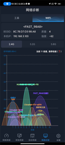 全球网测最新版app下载