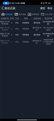 全球网测最新版app下载