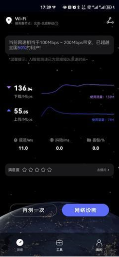 全球网测最新版app下载
