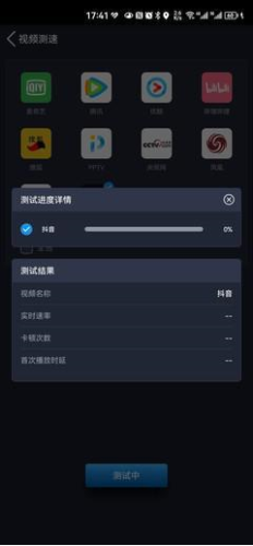 全球网测最新版app下载