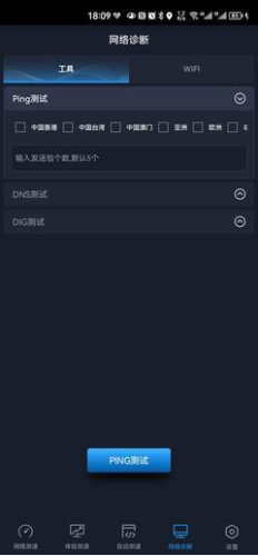 全球网测最新版app下载