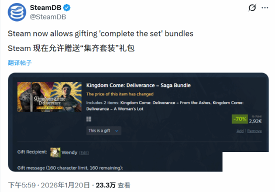 Steam 年度重磅更新：好友赠礼捆绑包补齐功能正式上线
