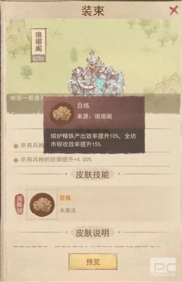 这城有良田海晏河清皮肤兑换推荐