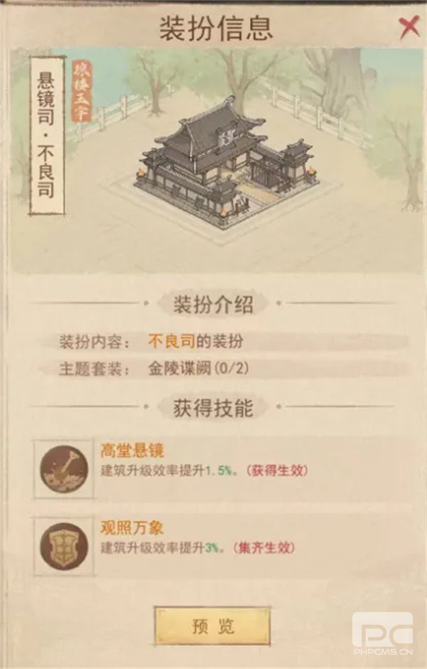 这城有良田海晏河清皮肤兑换推荐