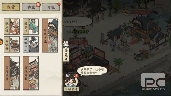 大店小二元宝与银两优先使用攻略
