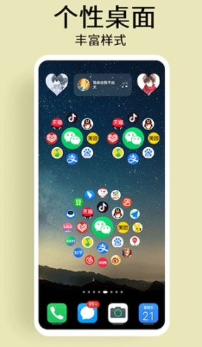 道简小组件最新版app下载